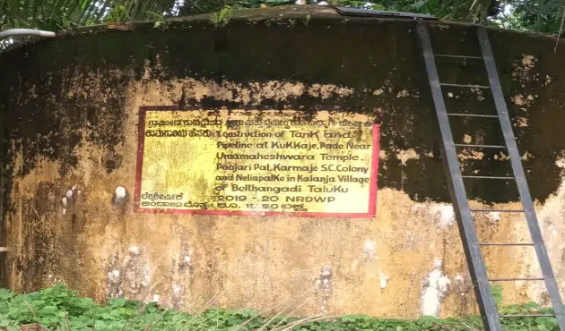 water tank